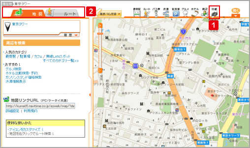 地図を印刷する