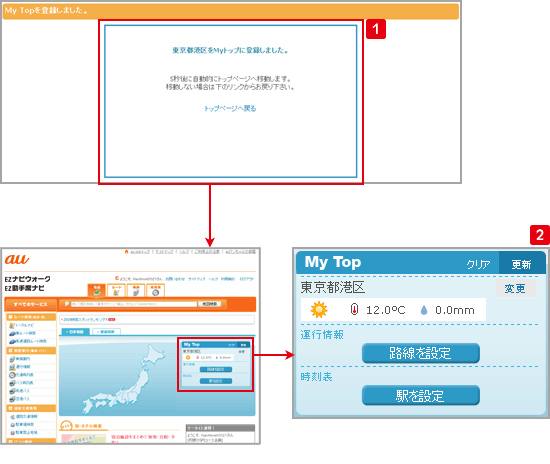 設定完了